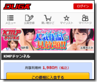 KMPチャンネル