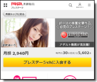 プレステージch